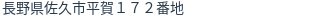 住所（登記所在地）