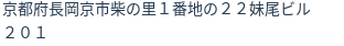 住所