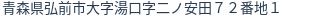 住所