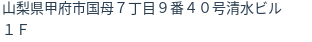 住所