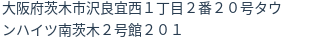 住所