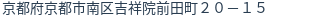 住所（登記所在地）
