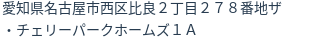住所