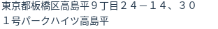 住所（登記所在地）