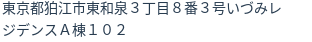住所(登記所在地)