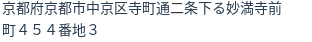 住所（登記所在地）