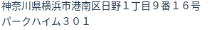 住所(登記所在地)