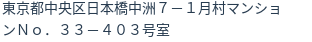 住所(登記所在地)