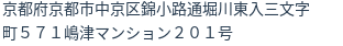 住所（登記所在地）