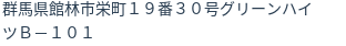 住所
