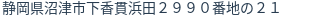 住所(登記所在地)