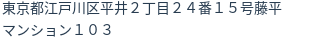 住所（登記所在地）