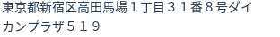 住所（登記所在地）
