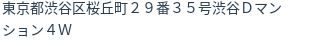 住所
