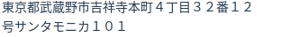 住所（登記所在地）