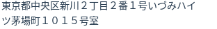 住所(登記所在地)