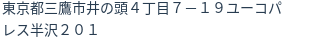 住所(登記所在地)