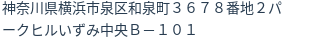 住所(登記所在地)