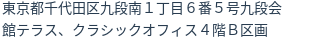 住所