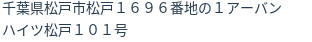 住所（登記所在地）