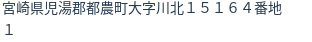 住所
