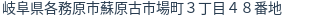 住所(登記所在地)