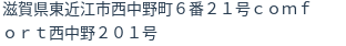 住所