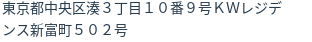住所(登記所在地)
