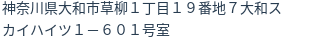 住所（登記所在地）