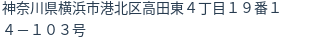 住所(登記所在地)