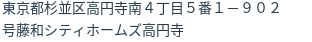 住所（登記所在地）