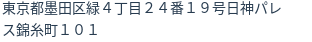 住所