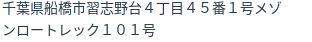 住所(登記所在地)