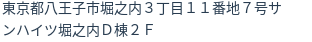 住所