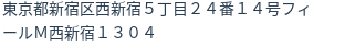 住所(登記所在地)