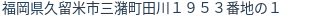 住所(登記所在地)
