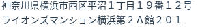住所(登記所在地)