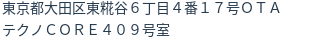 住所(登記所在地)