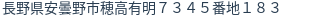 住所(登記所在地)