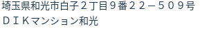住所