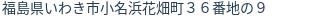住所（登記所在地）