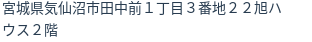 住所