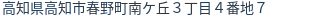 住所(登記所在地)