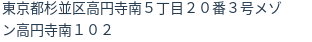 住所（登記所在地）