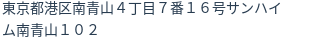 住所（登記所在地）
