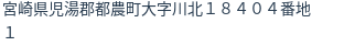 住所
