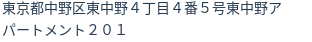 住所(登記所在地)