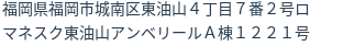 住所