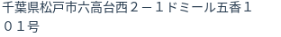 住所(登記所在地)