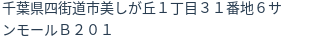 住所